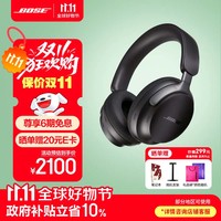 BOSE QuietComfort Ultra 头戴式消噪蓝牙耳机
