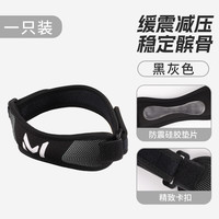 麦斯达 MASEDA 髌骨带 运动护膝 2194# 单只装
