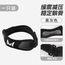 麦斯达 MASEDA 髌骨带 运动护膝 2194# 单只装