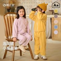 棉花堂儿童针织绒套装小童卡通休闲时尚百搭秋季舒适保暖家居服潮