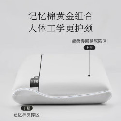 记忆棉0压力深睡枕芯  42*70*6cm