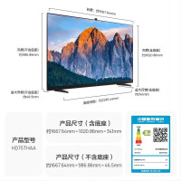 华为 HUAWEI 智慧屏V系列 HD75THAA 液晶电视 75英寸 4K
