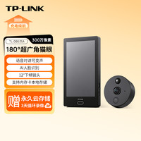 移动端：TP-LINK 可视门铃智能猫眼无线家用门口室外2K监控摄像头360度全景