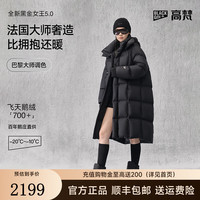 高梵黑金鹅绒服5.0抱抱六格长款2025女士泡芙羽绒服高端加厚外套 黑色 XL