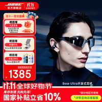 BOSE Ultra 开放式 耳夹式蓝牙耳机
