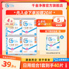 千金净雅 卫生巾纯棉透气医护级妇科棉巾日用夜用迷你组合套装 买三包送二包