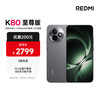 红米 K80 至尊版 5G手机 12GB+512GB 砂岩灰