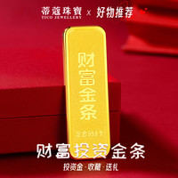 蒂蔻 Tico 黄金金条足金999财富金条投资金条理财收藏纪念送礼 财富金条 100g