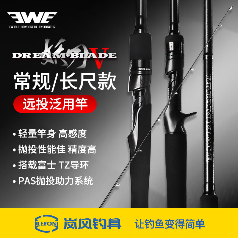  EWE/美夏 远投超轻 路亚竿