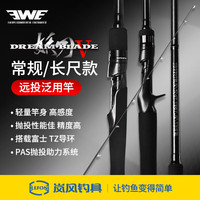 EWE/美夏 远投超轻 路亚竿