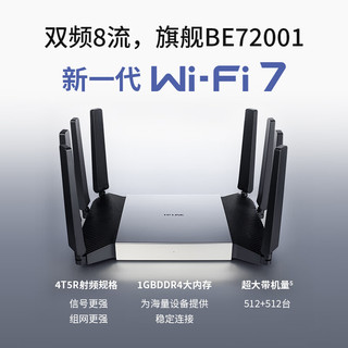 TP-LINK 普联 飞流 BE7200 WiFi7路由器