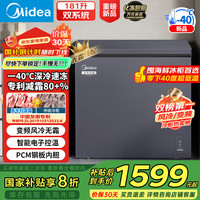 Midea/美的 风冷无霜 冰柜  耀目蓝 181L
