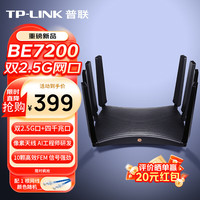 TP-LINK BE7200 WiFi7千兆双频无线路由器 7DR7270