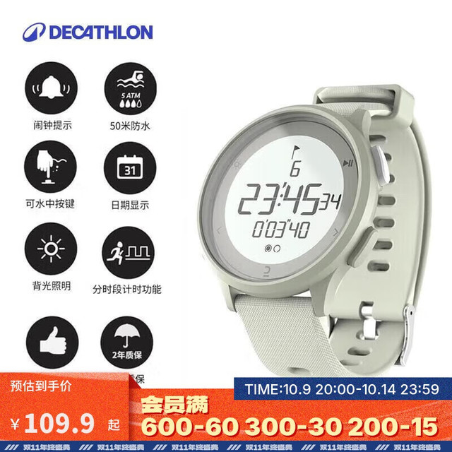 DECATHLON 迪卡侬 电子表 男中学生防水运动手表 4124779