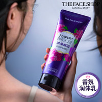 THE FACE SHOP/菲诗小铺 魔法润泽身体乳