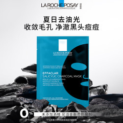 LA ROCHE-POSAY 理肤泉 水杨酸黑膜清痘修复面膜