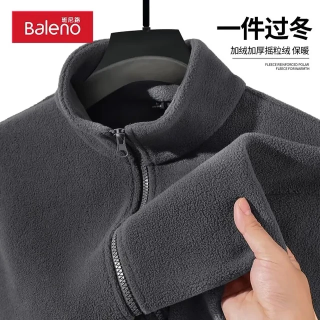 今日必买：Baleno 班尼路 牌砸！2件套！双面摇粒绒外套+德绒长袖 多色任选搭配