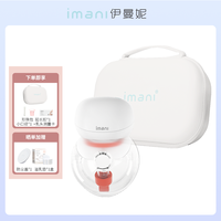 尹曼妮 imani 隐形穿戴无痛静音医学电动吸奶器