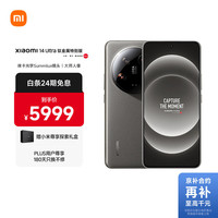 小米 Xiaomi 14 Ultra 5G手机 16GB+1TB 钛金属特别版 第三代骁龙8