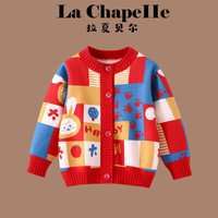 拉夏贝尔男女童毛衣开衫外套秋装2025儿童洋气春秋针织衫上衣 常规款 105 身高91-105cm