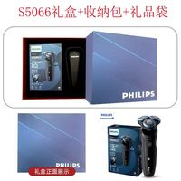 百亿补贴：飞利浦 正品蜂巢5系机皇原装男士三刀头刮胡刀S5066礼盒套装