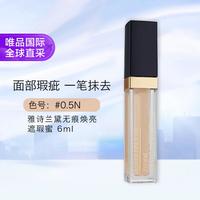 雅诗兰黛 无痕焕亮遮瑕蜜  #0.5N    6ml