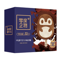 零度企鹅 国产牛乳黑巧克力冰淇淋 50g/支*4支