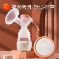 百亿补贴：新贝 智能电动吸奶器单边可充电便携全自动孕产妇挤拔奶器大吸力