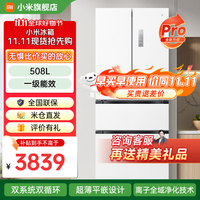 小米 Xiaomi MIJIA 米家 风冷多门冰箱 508L 白色