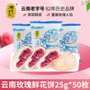 潘祥记 玫瑰花饼散称袋装 休闲零食 云南特产