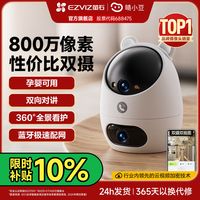 EZVIZ/萤石 超高清夜视 智能摄像头