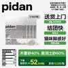 pidan 移动端、：pidan 猫砂 木薯猫砂混合膨润土猫砂 强吸水秒结团 2.4kg款4包装