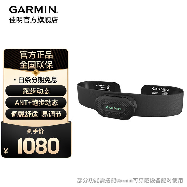 GARMIN 佳明 FR965运动智能手环HRM-Fit 女性心率带