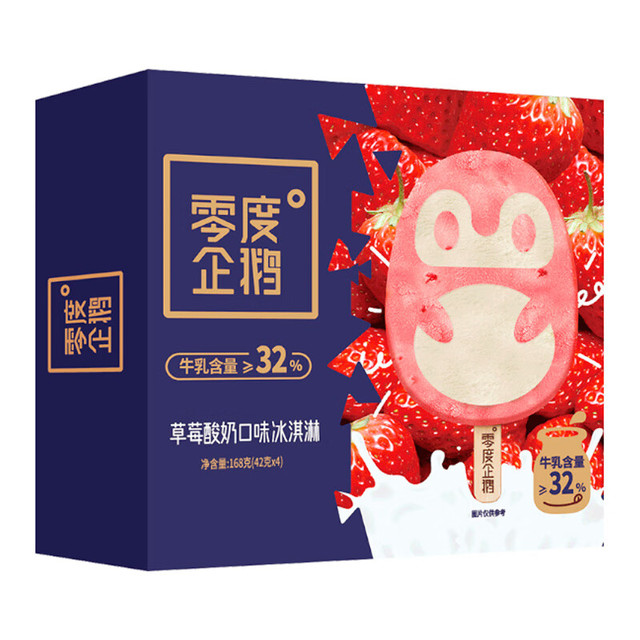ZERO Degree 零度企鹅 草莓酸奶口味冰淇淋 42g*4支