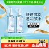 Bioré 碧柔 花王Biore/碧柔 Bioré自在轻透卸妆油温和深层清洁2瓶水乳眼唇脸