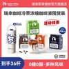 瑞幸咖啡 浓缩咖啡液冷萃黑咖啡 囤货装 便携美式拿铁