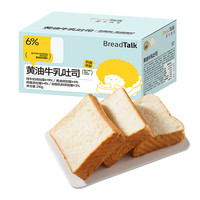 面包新语手撕面包黄油牛奶吐司牛乳蛋白棒汉堡面包任选