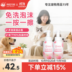 来旺兄弟 宠物免洗泡沫猫咪免洗沐浴露狗狗洗澡神器免水洗去污留香干洗粉 宠物免洗泡沫400mL*2