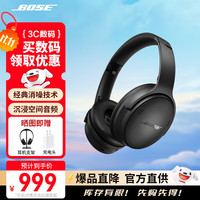 BOSE Quiet Comfort45 升级款 SC经典黑