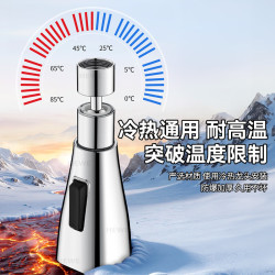 HEWE 厨房水龙头延伸器防溅头 万向万能转换接头 三档增压加厚精铜接口