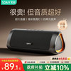 索爱 S36蓝牙5.3低音炮音箱小音响