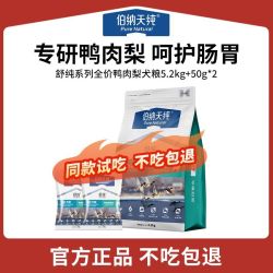 Pure&Natural 伯纳天纯 鲜护食力狗粮10kg临期