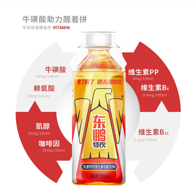 东鹏 特饮维生素功能饮料 500ml*4瓶