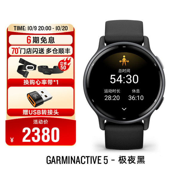 GARMIN 佳明 Active5智能运动时尚手表睡眠跑步游泳瑜伽