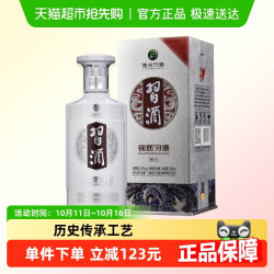 习酒 银质 第三代 53%vol 酱香型白酒