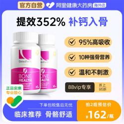 Osteoform 乐力氨基酸螯合钙片 120粒*2 成人女性孕妇儿童中老年补钙