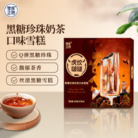 零度企鹅 Zero Degree 零度企鹅 虎纹啵啵黑糖珍珠冰淇淋 67g*4支