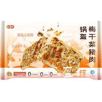 粮源阁 梅干菜猪肉锅盔 冷冻面点 速食馅饼半成品儿童早餐 100g*5片*2袋 猪肉梅干菜锅盔（500g*2袋）