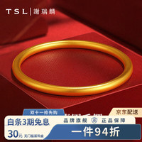 TSL 谢瑞麟 黄金手镯女素圈传承古法足金镯子半实心 足金58圈口约12.2克