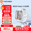 红米 Watch 5 蓝牙版 智能手表 皎月银